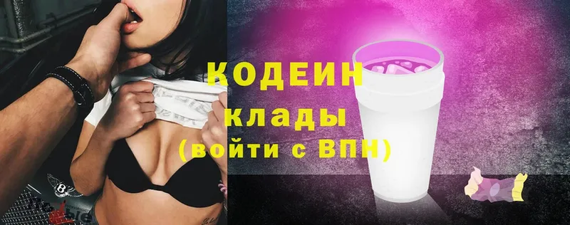 что такое наркотик  Саки  Codein Purple Drank 